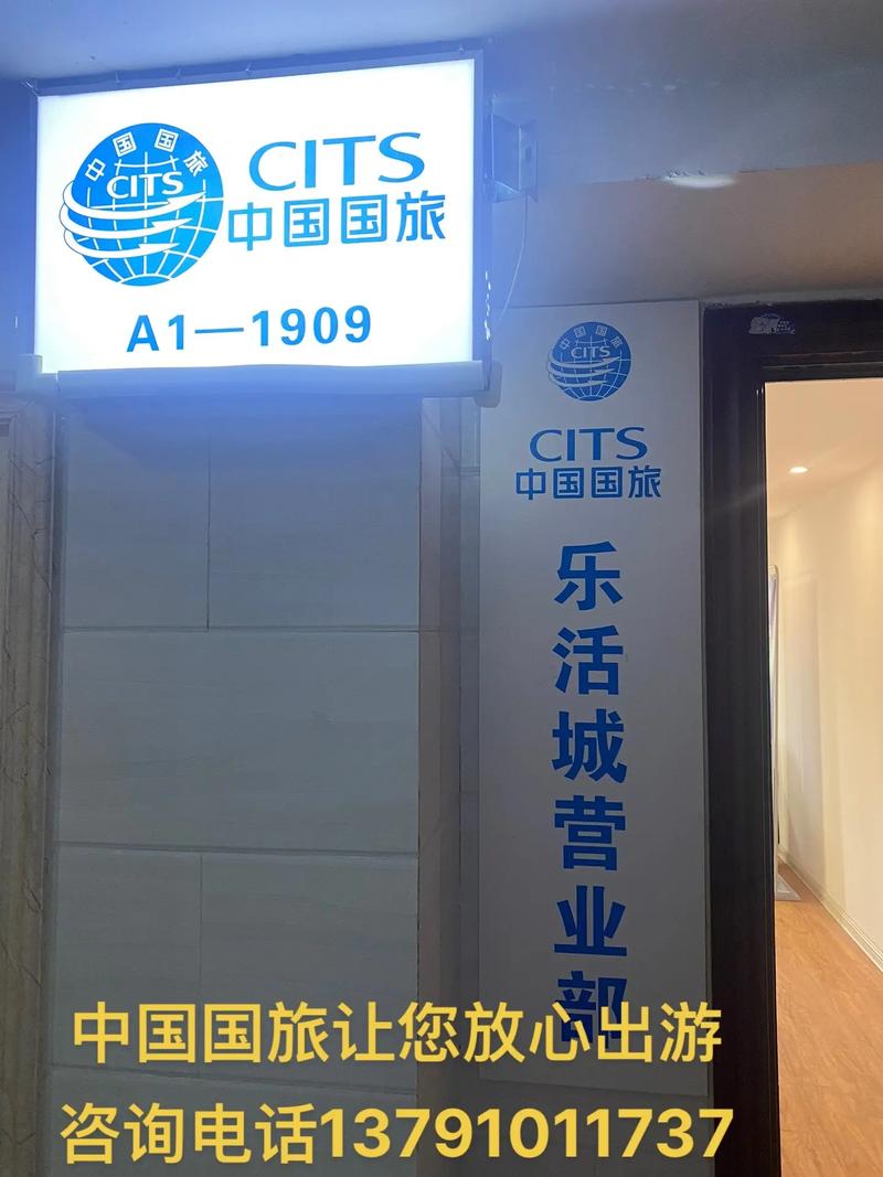 中國(guó)國(guó)旅60188，中國(guó)國(guó)旅旅行社
